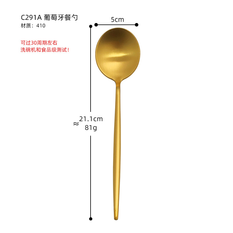C291A 골든 샌딩 포르투갈 테이블 스푼