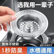 不锈钢厨房水槽弹跳芯下水器洗碗池过滤网提篮洗菜盆堵水盖漏水塞