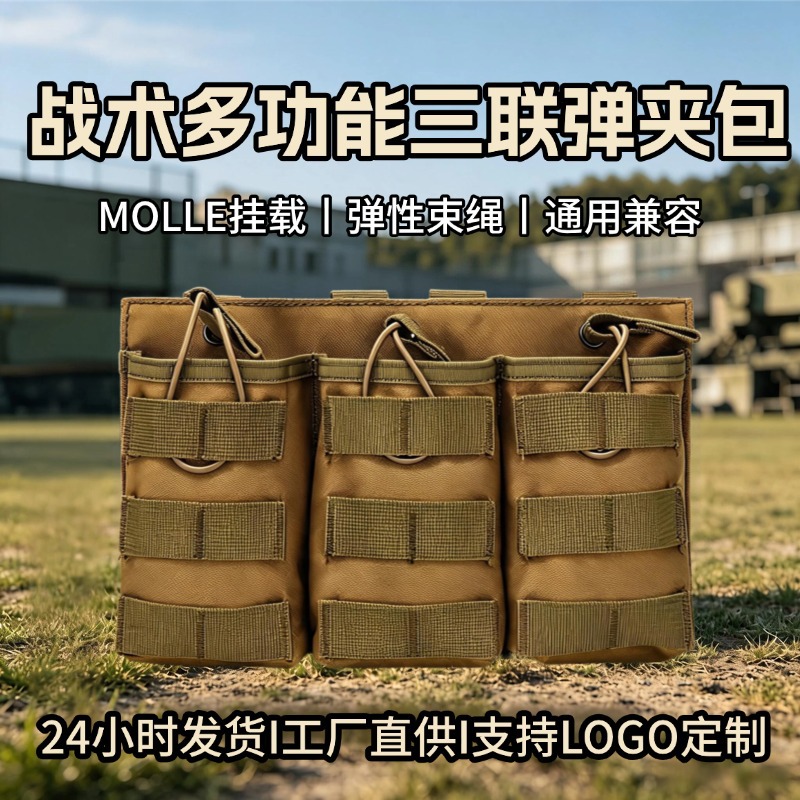 Bolsa Táctica Triple para Cargadores, Estilo Militar, para Actividades al Aire Libre, con Sistema MOLLE, Camuflaje