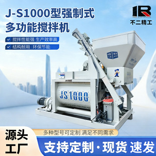 JS1000 ����ʽ����������C �p���S 1 ������C ���̽��B����վ��