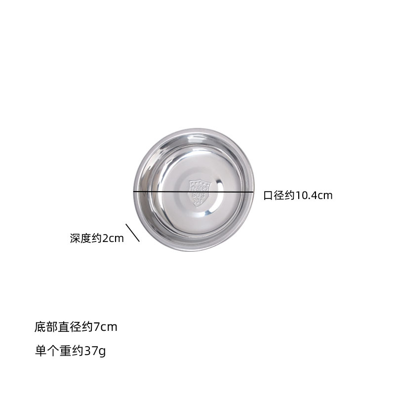 304 소재 10.5cm 원형접시