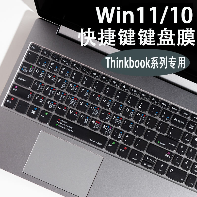 Suitable for Lenovo Thinkbook 14 keyboard film, 16-inch laptop, 2023 protective film, Yoga 14s dust cover, 15-inch Suitable for Lenovo Thinkbook 14 keyboard film, 16-inch laptop, 2023 protective film, Yoga 14s dust cover, 15-inch