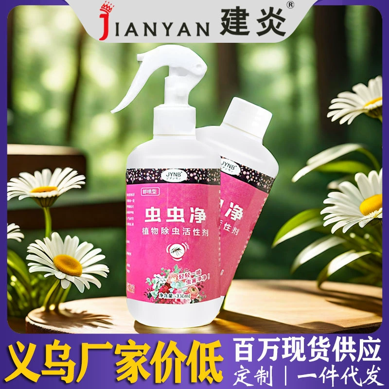 Растительный червь чистый цветок универсальная тля красный паук чешуйчатый червь белокрылка без разбавления