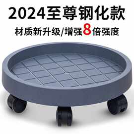 增强移动花盆托绿植带滚轮底座沥水透气圆形大号可接水底托
