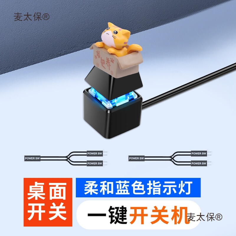 Computer Desktop Switch Button Desktop Case External Power Button No Bending to Start Personalized Creative Electric Microphone