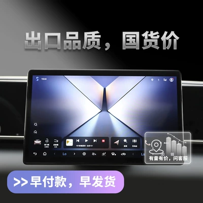 Car Interior Protective Tempered Film: Car interior film