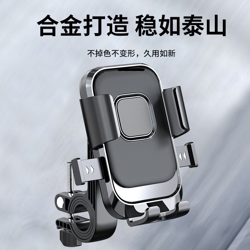 Take-out electric car mobile phone bracket navigation motorcycle shockproof battery tricycle pedal anti-shake bicycle riding