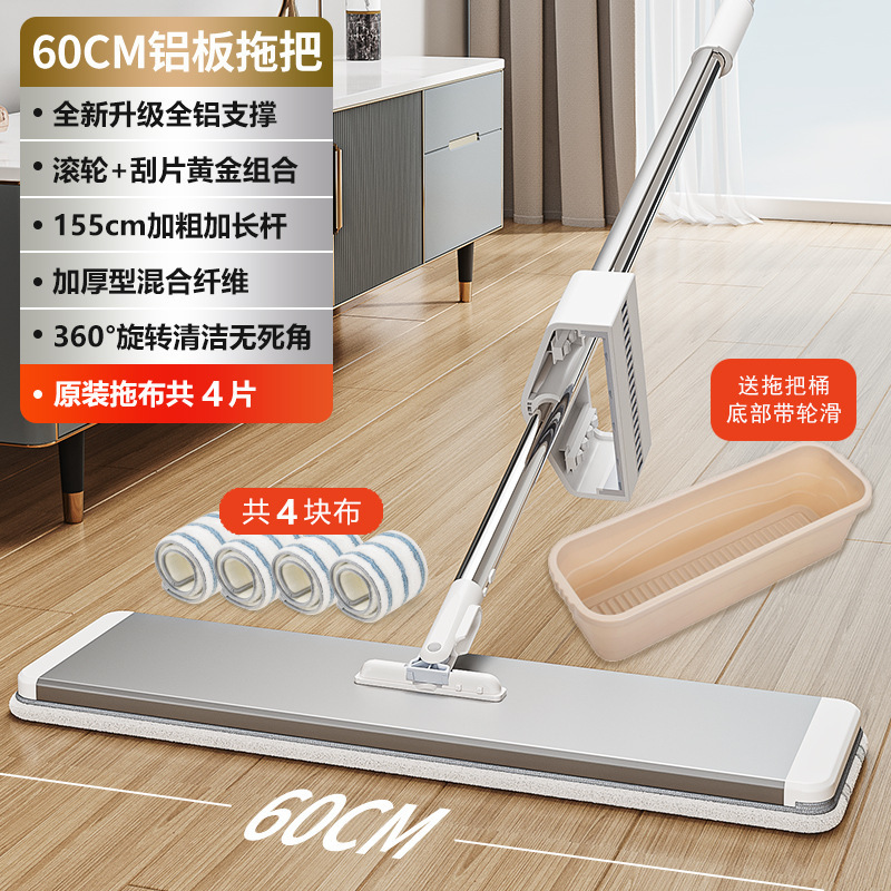 60cm 대걸레 + 대걸레통 [두꺼운 천 총 4장]