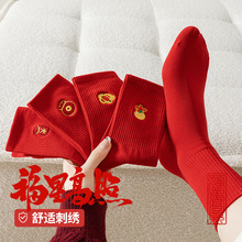 本命年大红袜子刺绣情侣款喜庆棉质抗菌防臭中筒袜诸暨袜业批发