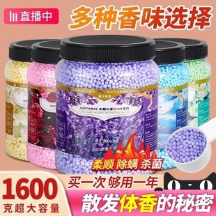 Clothes Leave Fragrance Beads Lasting Fragrance Washing Clothes Household Clothing Condensing Fragrance Beads Clothes Fragrance genuine goods Fragrance Granules