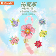 iblock1401��Ը�����绨������Ҽ���ͯ����ƴװ��ľ�����������