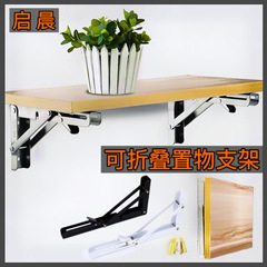 Foldable tripod stainless steel wall-mounted shelf partition adjustable telescopic bracket shelving support right-angle bracket