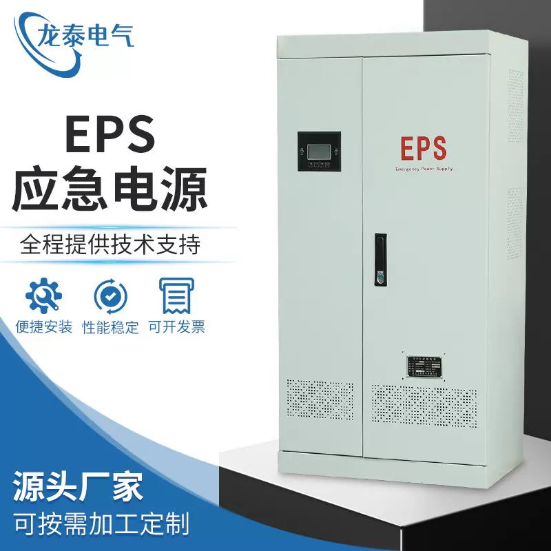 单相三相EPS消防应急电源1KW2KW3KW8KW10KW20KW应急电源照明充电