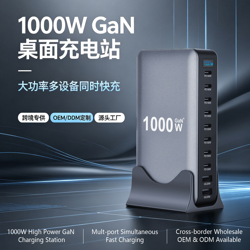Cross-Border Hot-Selling 1000W Gallium Nitride Charger Pd Multi-Port Digital Display Fast Charging Desktop Charging Station for Mobile Phones and Tablets Cross-Border Hot-Selling 1000W Gallium Nitride Charger Pd Multi-Port Digital Display Fast Charging Desktop Charging Station for Mobile Phones and Tablets