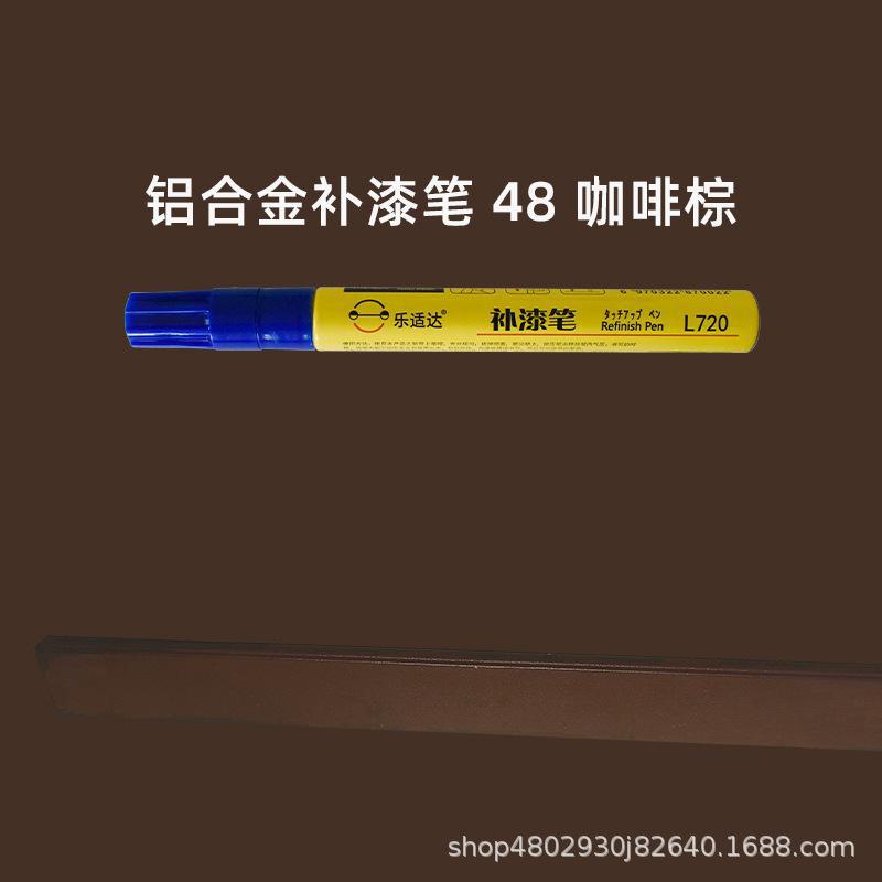 Aluminum Alloy Scratch — Huizhong - 48-coffee-brown
