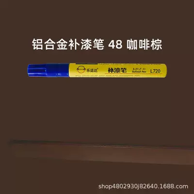 Pen Metal Touch-Up Paint Aluminum — Avtomobil boya qələmləri - 48-coffee-brown