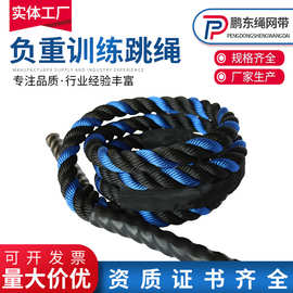 体能跳绳 负重训练跳绳 黑色全护套3米，2.8米规格跳绳 战绳甩绳