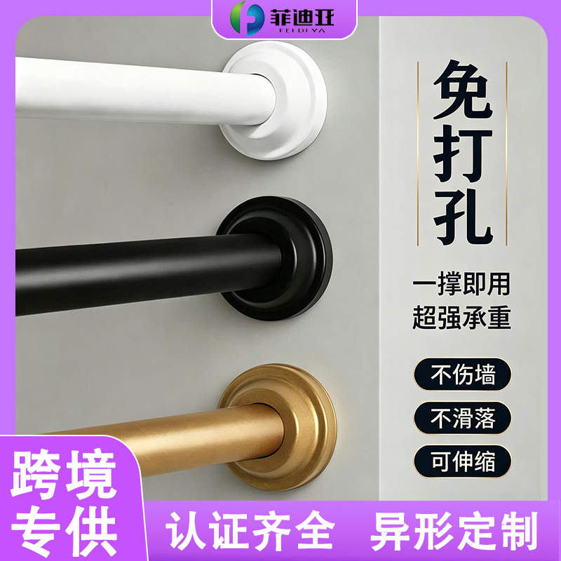 Cross-Border Stainless Steel No-Drill Curtain Rod, Telescopic Clothes Drying Rod, Ceiling-To-Floor Support Rod, Telescopic Rod, Shower Curtain Rod