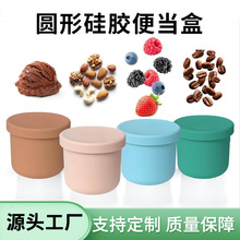 圆形携带饭盒微波炉可加热冷藏冰箱食品级便当盒硅胶密封保鲜盒