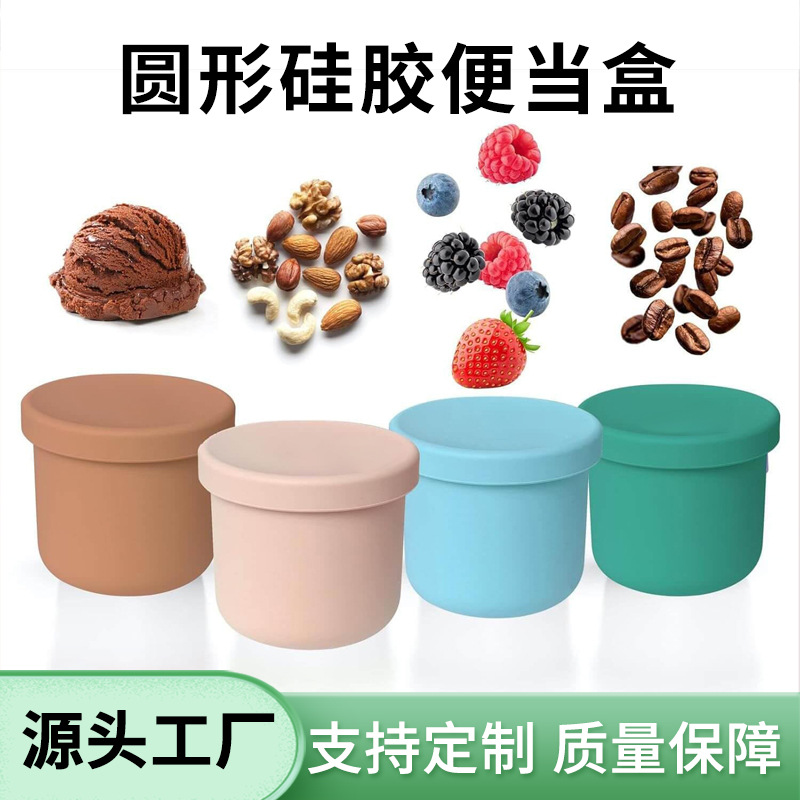 圆形携带饭盒微波炉可加热冷藏冰箱食品级便当盒硅胶密封保鲜盒