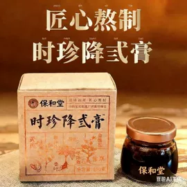 其他药食同源;运动营养食品;滋补养生饮品/炖品