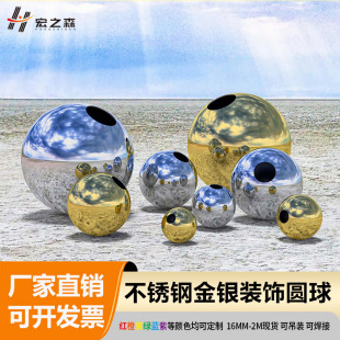201 boutique silver double hole ball anti-theft net accessories round tube perforated ball stainless steel ball punching ball decorative ball