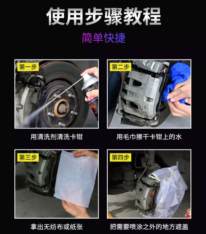 High temperature resistant caliper painting 800 degree high temperature resistant self-painting automobile and motorcycle exhaust pipe color change anti-rust paint
