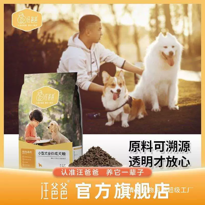 Корм для собак Wang Dad Universal для Тедди, корги, бишон, золотистого ретривера, лабрадора, больших и маленьких щенков, взрослых собак 2.5kg