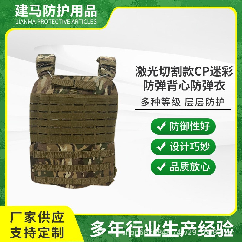 Jpc Bulletproof Cp Camouflage Bulletproof Tactical Vest Multifunctional Vest Nijiiia Manufacturer Spot Discount