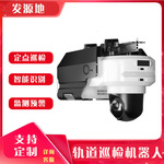 猪舍巡检机器人 农业监控 农业大棚巡检机器人 挂轨式移动监控