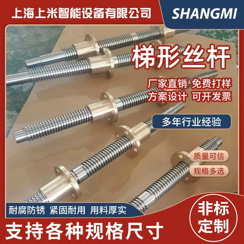 替代米思米梯形丝杆 不锈钢梯形扣丝杠全螺纹通丝螺杆 机床丝杆