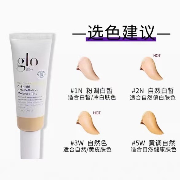新品glo有色クリーム1n潤色隔離乳素顔クリームファンデーションクリームglo skin beauty|undefined
