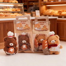 麦芬熊面包屋小厨师玩偶背包挂件儿童生日礼物卡通毛绒公仔钥匙扣