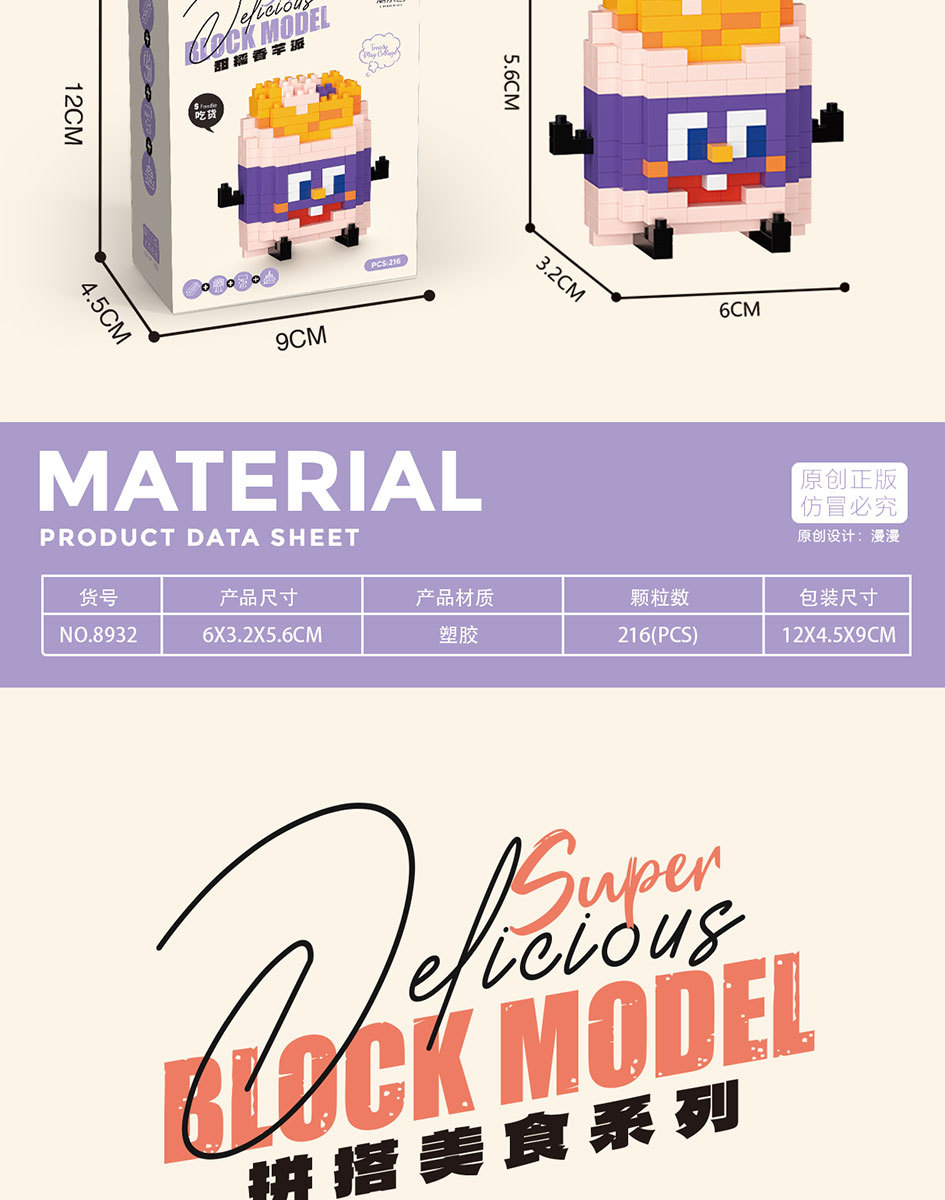 美食微信海报OK-拷贝_23