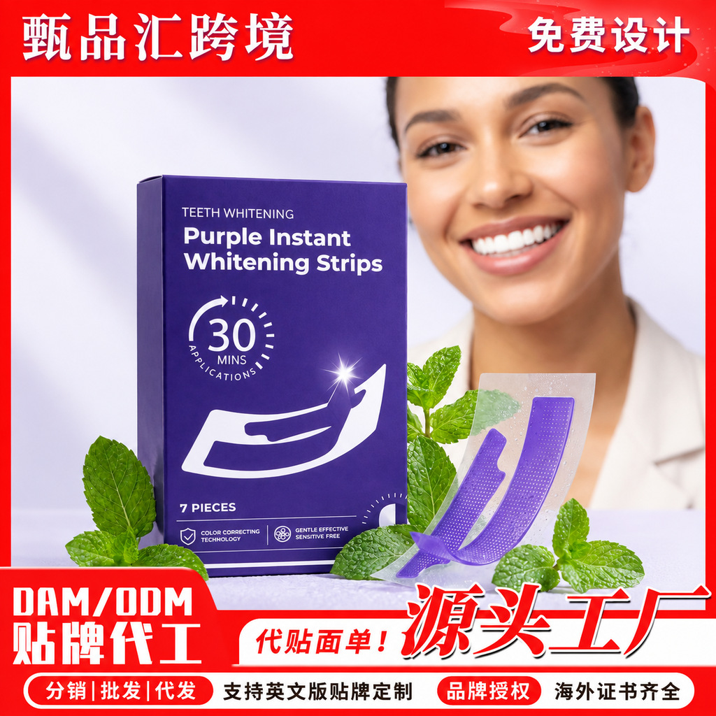 Brightening dental strips for teeth cleaning, oral hygiene, and gum care, removing stains and leaving teeth with a radiant shine. Convenient to use