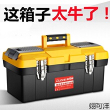 工具箱收纳盒套装车载维修工具电工家用手提式大号工业级空箱
