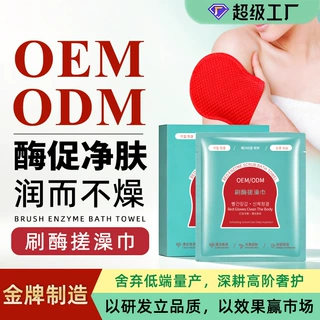 同款红钻刷酶搓澡巾OEM代加工 红手套控油去角质浴巾定制源头工厂