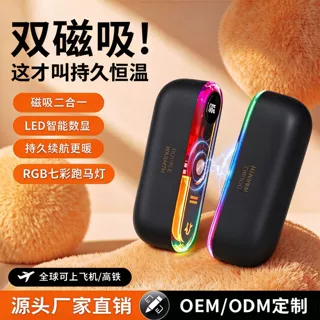 亚马逊跨境磁吸透明分体暖手二合一暖手宝迷你数显USB充电暖手宝