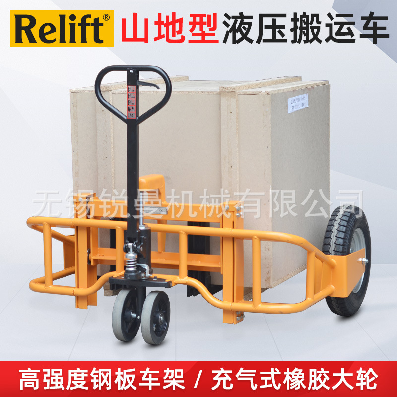 Relift1吨山地型手动液压搬运车加宽充气橡胶轮工地户外越野叉车