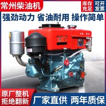 单缸柴油机常州175R180小型水冷6 8匹马力拖拉机电启动农用发动机