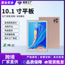 10.1��ƽ����X�����o��ȫ�Wͨ4G�ʘ��k���W������һƽ��S�����l