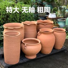 红陶花盆无釉素陶大号红泥土陶罐陶瓷高筒透气多肉老桩绿萝