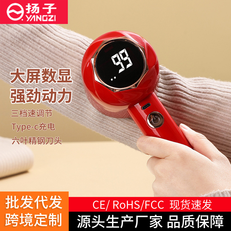 扬子新款毛球修剪器usb充电吸毛器电动剃毛机去球器家用去除球机