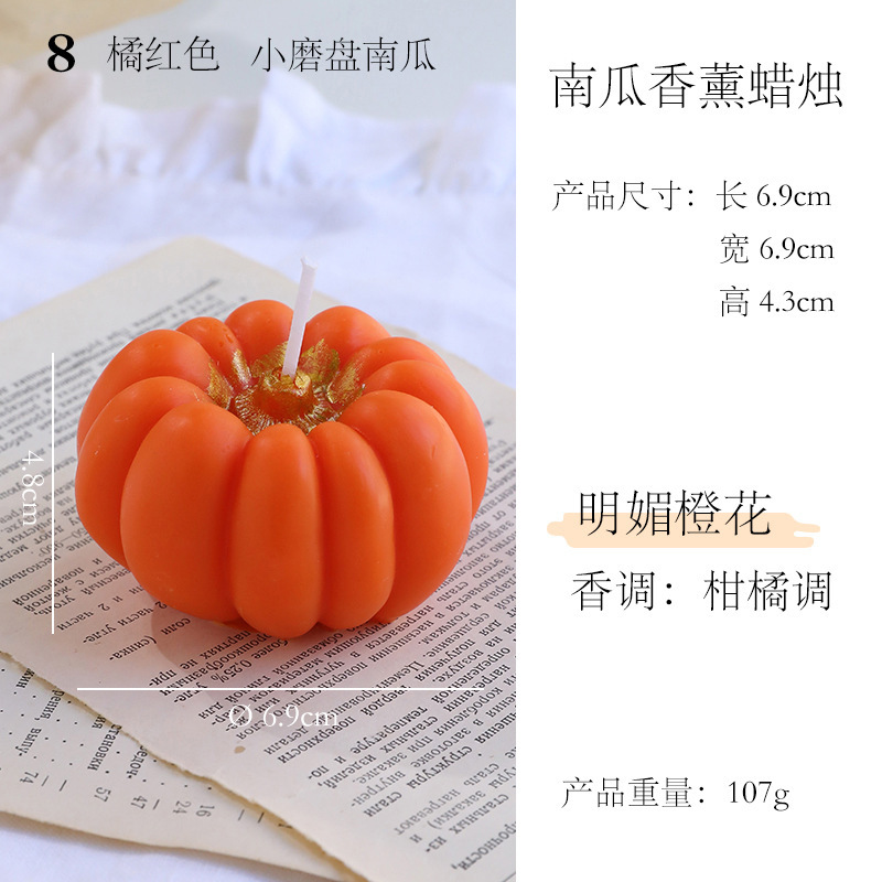 卸売ハロウィンカボチャの香りのキャンドルホリデーパーティーの装飾の香りのキャンドルカボチャの香りのキャンドルセット|undefined
