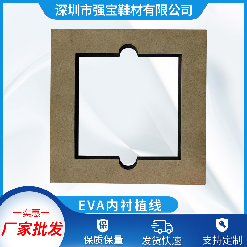 工厂EVA内衬植绒 eva片材礼品盒 海绵内衬表面贴绒 卷材