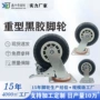 重型承重工业加厚脚轮