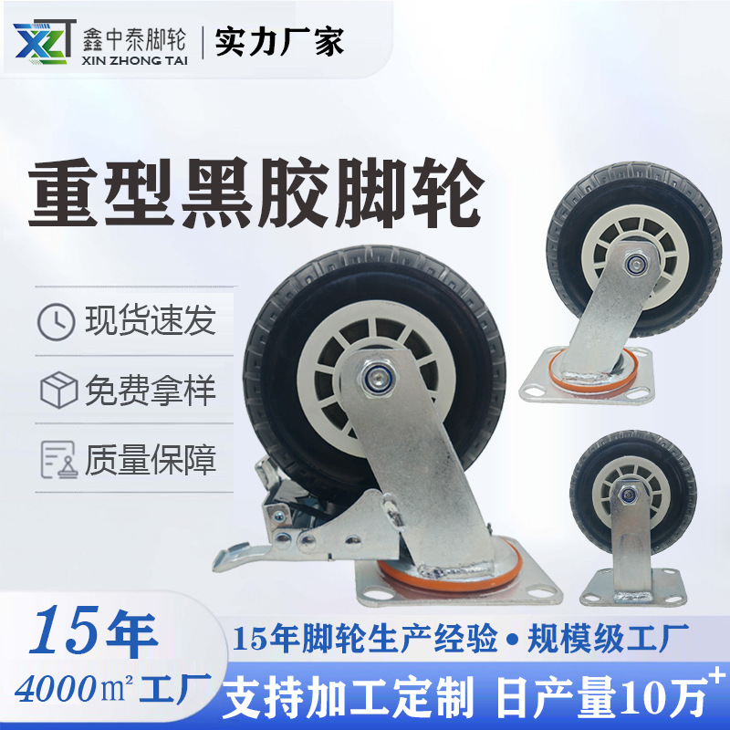 厂家直销重型黑橡胶脚轮滑轮加厚承重手推车耐磨轮工业脚轮万向轮