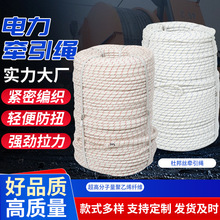 厂家供应高空作业电力牵引绳 救援绳 支持定制电力工程架线安全绳