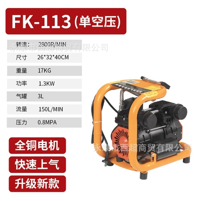 Xinhanxuan Air Pump Air Compressor Small High Pressure Oil-Free Air Pump True Stone Paint Spraying Machine Paint Air Compressor (Hava kompressorları) - fk113-single-air-compressor-standard