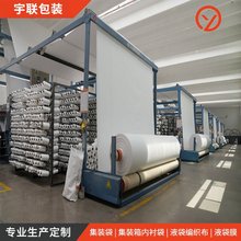 集装箱液袋聚丙烯编织布3650mm165g超大编织卷料定织工业农用